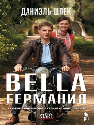 cover image of Bella Германия